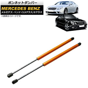 {lbg_p[ ZfXExc CLSNX W219 2005N`2011N IW J[{t@Co[ F1Zbg(2) Bonnet damper