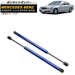 {lbg_p[ ZfXExc SNX W220 1998N`2006N u[ J[{t@Co[ AP-4T885-BL F1Zbg(2) Bonnet damper