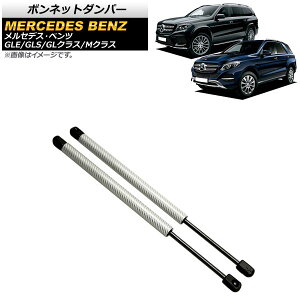 {lbg_p[ ZfXExc GLE W166/C292 2011N`2019N Vo[ J[{t@Co[ F1Zbg(2) Bonnet damper