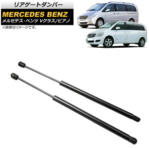 AQ[g_p[ ZfXExc VNX W639 2006N`2015N ubN J[{t@Co[ F1Zbg(2) Rear gate damper