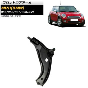 �t�����g���A�A�[�� �~�j(BMW) R55/R56/R57/R58/R59 2014�N�`2016�N �����p AP-4T903-L Frontroear arm