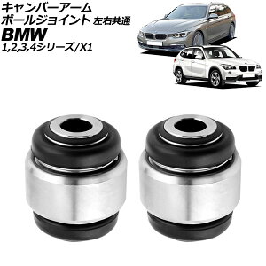 Lo[A[{[WCg BMW X1 E84 18i/20i/25i/28i 2010N`2015N E F1Zbg(2) Camber Armball Joint