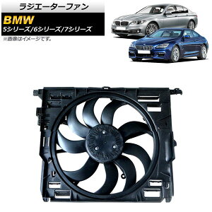 WG[^[t@ BMW 6V[Y F12/F13 640i 2011N`2018N 600W Radiator fan