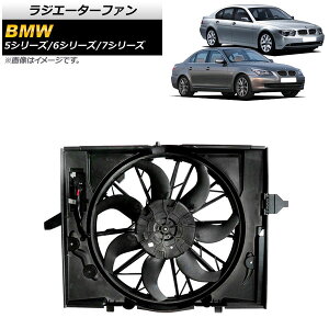 WG[^[t@ BMW 7V[Y E65/E66/E67 735i/745i/745Li 2001N`2004N 600W Radiator fan