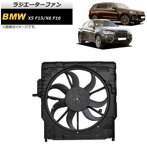 WG[^[t@ BMW X5 F15 25d/30d/35i/40e 2003N`2018N 600W Radiator fan