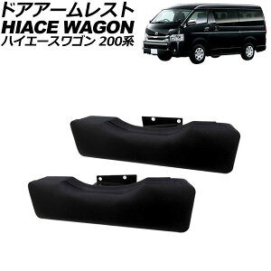 hAA[Xg [t g^ nCG[XS 200n 2004N08` ubN PVCU[ F1Zbg(2) AP-AS466-BK Door armrest with storage