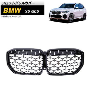 tgOJo[ BMW X5 G05 2019N` ubN×Vo[ ABS AP-FG432-BKSI Front grill cover