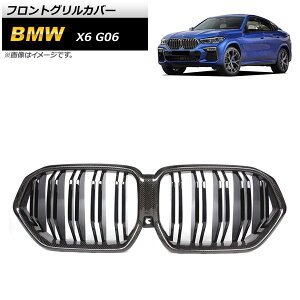 tgOJo[ BMW X6 G06 2019N` ubNJ[{ J[{t@Co[ _uo[ AP-FG436 Front grill cover