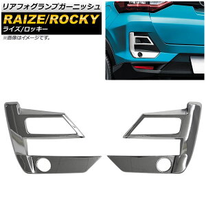 AtHOvK[jbV g^ CY A200A/A210A 2019N11` ʃVo[ ABS F1Zbg(E) Rear foogl lamp garnish