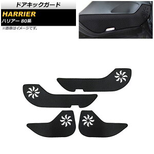 hALbNK[h g^ nA[ 80n 2020N06` ubNJ[{ PUU[ AP-IT1305-BKC F1Zbg(4) Door kick guard