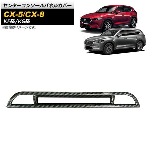 Z^[R\[plJo[ }c_ CX-8 KGn V[gq[^[@\Lԗp 2017N12` ubNJ[{ ABS Center console panel cover