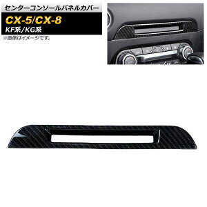 Z^[R\[plJo[ }c_ CX-5 KFn V[gq[^[@\ԗp 2017N02` ubNJ[{ ABS Center console panel cover