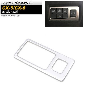 XCb`plJo[ }c_ CX-5 KFn 2017N02` }bgVo[ ABS Switch panel cover