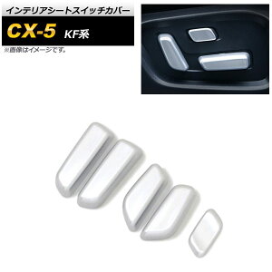 CeAV[gXCb`Jo[ }c_ CX-5 KFn 2017N02` }bgVo[ ABS AP-IT1376-MSI F1Zbg(5) Interior seat switch cover