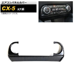 GARplJo[ }c_ CX-5 KFn 2017N`2018N ubNJ[{ ABS AP-IT1378-BKC Air control panel cover