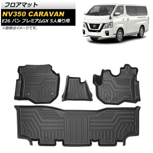 �t���A�}�b�g �j�b�T�� NV350�L�����o�� E26 �o�� �v���~�A��GX 5�l���p 2012�N06���` TPE�f�� ���̍\�� �h���d�l AP-IT1391 �����F1�Z�b�g(4��) floor mat