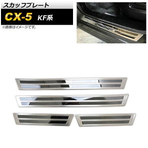 XJbtv[g }c_ CX-5 KFn 2017N02` Vo[ XeX AP-SG178 F1Zbg(4) Scuff plate