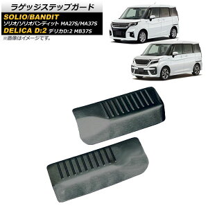 QbWXebvK[h ~crV fJDF2 MB37S 2020N12` ubN XeX F1Zbg(2) Luggage step guard