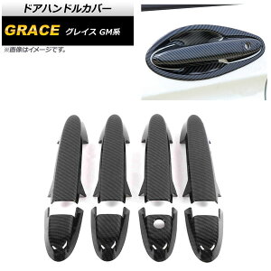 hAnhJo[ z_ OCX GMn 2014N`2021N ubNJ[{ ABS L[XΉ AP-XT1070-BKC-T001 F1Zbg(8) Door handle cover