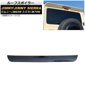 [tX|C[ XYL Wj[/Wj[VG JB64W/JB74W 2018N07` sAmubN ABS AP-XT1082-PBK Roof spoiler