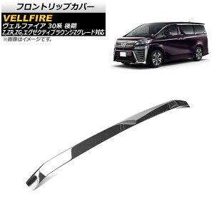 tgbvJo[ g^ Ft@CA/nCubh 30n  Z,ZR,ZG,GO[NeBuEWZO[hΉ 2018N01` XeX AP-XT1085 Front trip cover