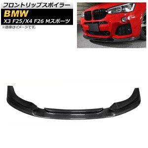 tgbvX|C[ BMW X3 F25 MX|[c 2014N`2017N ubNJ[{ J[{t@Co[ Front lip spoiler