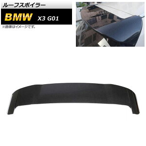 [tX|C[ BMW X3 G01 2017N` ubNJ[{ J[{t@Co[ AP-XT1118 Roof spoiler