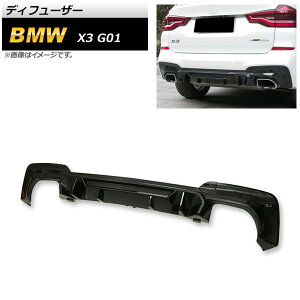 fBt[U[ BMW X3 G01 2017N` ubNJ[{ ABS AP-XT1119-BKC Diffuser