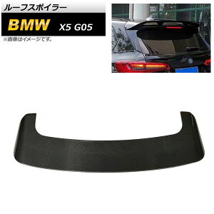 [tX|C[ BMW X5 G05 2019N` ubNJ[{ J[{t@Co[ AP-XT1128 Roof spoiler