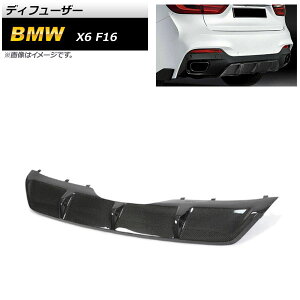 fBt[U[ BMW X6 F16 ʏop[p 2014N`2019N ubNJ[{ J[{t@Co[ AP-XT1144 Diffuser