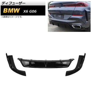 �f�B�t���[�U�[ BMW X6 G06 2019�N�` �u���b�N ABS������ AP-XT1152 �����F1�Z�b�g(3��) Diffuser