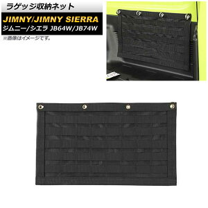 QbW[lbg XYL Wj[/Wj[VG JB64W/JB74W 2018N07` ubN IbNXtH[hf AP-AS478 Luggage storage net