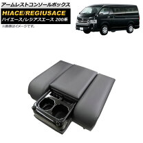 楽天市場】ハイエース 200系 dx コンソールの通販