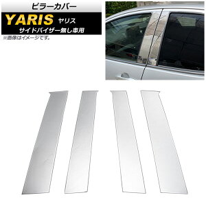 s[Jo[ g^ X KSP200n/MXP10n TChoCU[ԗp 2020N02` ʃVo[ XeX F1Zbg(4) AP-DG197 Pillar cover