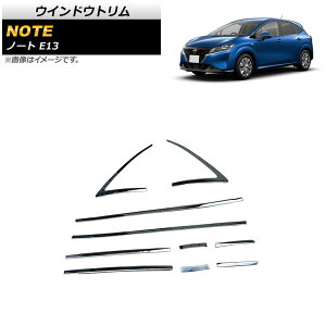 EChEg jbT m[g E13 SO[hΉ 2020N12` ʃVo[ XeX AP-DG199 F1Zbg(10) Window trim