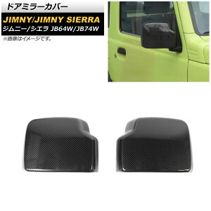 hA~[Jo[ XYL Wj[/Wj[VG JB64W/JB74W 2018N07` ubNJ[{ ABS AP-DM247-BKC F1Zbg(E) Door mirror cover