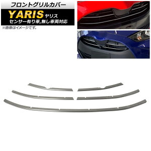 tgOJo[ g^ X KSP200n/MXP10n ZT[L,ԗΉ 2020N02` ʃVo[ XeX AP-FG438-SET F1Zbg(5) Front grill cover