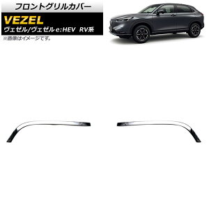 tgOJo[ z_ F[/F[eFHEV RVn 2021N04` ʃVo[ ABS AP-FG441 F1Zbg(E) Front grill cover