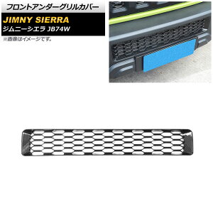 tgA_[OJo[ XYL Wj[VG JB74W 2018N07` ubNJ[{ ABS AP-FG443-BKC Front under grill cover