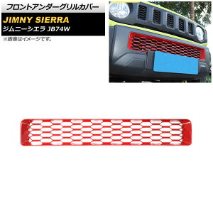 tgA_[OJo[ XYL Wj[VG JB74W 2018N07` bh ABS AP-FG443-RD Front under grill cover