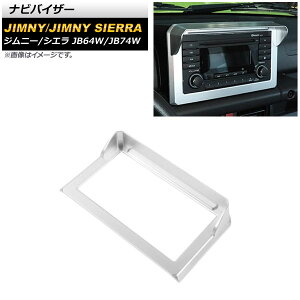 �i�r�o�C�U�[ �X�Y�L �W���j�[/�W���j�[�V�G�� JB64W/JB74W 2018�N07���` �}�b�g�V���o�[ ABS�� AP-IT1402-MSI Navigation visor