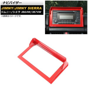 �i�r�o�C�U�[ �X�Y�L �W���j�[/�W���j�[�V�G�� JB64W/JB74W 2018�N07���` ���b�h ABS�� AP-IT1402-RD Navigation visor