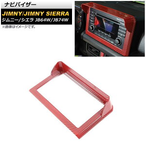 �i�r�o�C�U�[ �X�Y�L �W���j�[/�W���j�[�V�G�� JB64W/JB74W 2018�N07���` ���b�h�J�[�{�� ABS�� AP-IT1402-RDC Navigation visor