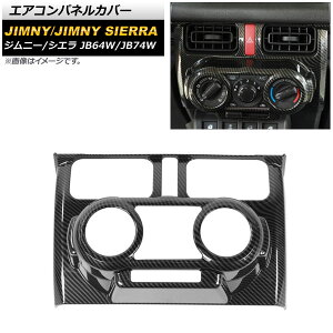 GARplJo[ XYL Wj[/Wj[VG JB64W/JB74W 2018N07` ubNJ[{ ABS }jAGARp AP-IT1404-BKC Air control panel cover