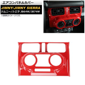GARplJo[ XYL Wj[/Wj[VG JB64W/JB74W 2018N07` bh ABS }jAGARp AP-IT1404-RD Air control panel cover