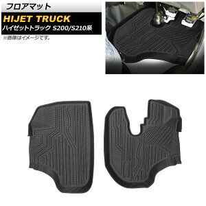 tA}bg ^]/ȗp _Cnc nC[bggbN S200/S210n 1999N01`2014N09 TPEf ̍\ hdl AP-IT1411 F1Zbg(2) Floor mat for driver seats passenger
