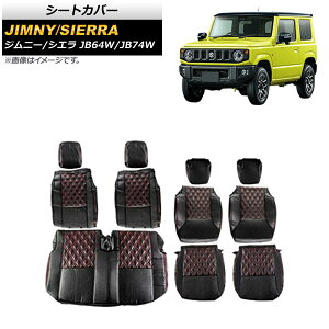 V[gJo[ XYL Wj[/VG JB64W/JB74W XGO[hs 2018N07` ubN×bhXeb` PVCU[ AP-IT1420-BKRD F1Zbg(1䕪) Seat Cover