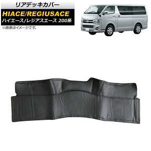 AfbLJo[ g^ nCG[X/WAXG[X 200n 1/2/3/4/5/6^/W{fB/(DXs) 2004N08` AP-IT1430-R Rear deck cover