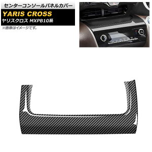 �Z���^�[�R���\�[���p�l���J�o�[ �g���^ �����X�N���X MXPB10�n 2020�N08���` �u���b�N�J�[�{�� ABS������ AP-IT1431-BKC Center console panel cover