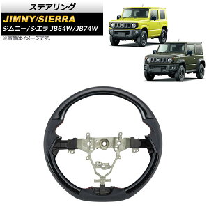 XeAO XYL Wj[/Wj[VG JB64W/JB74W sAmubN AP-IT1445-PBK Steering